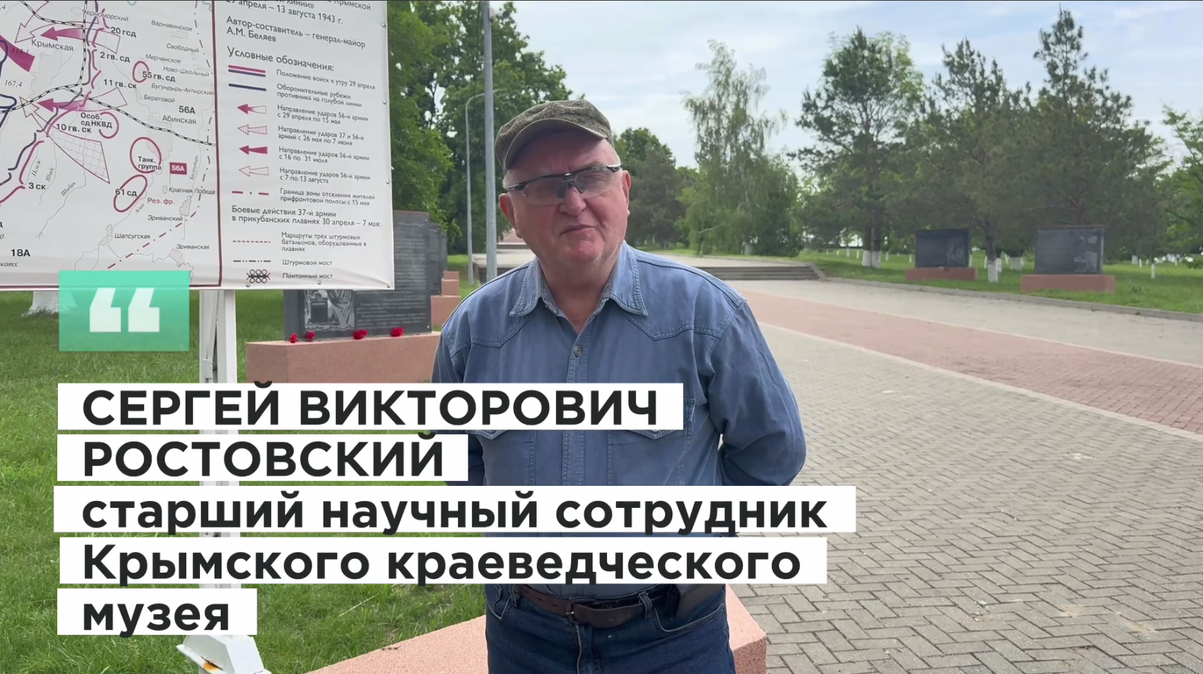 ➡️ Памятники Крымского района 