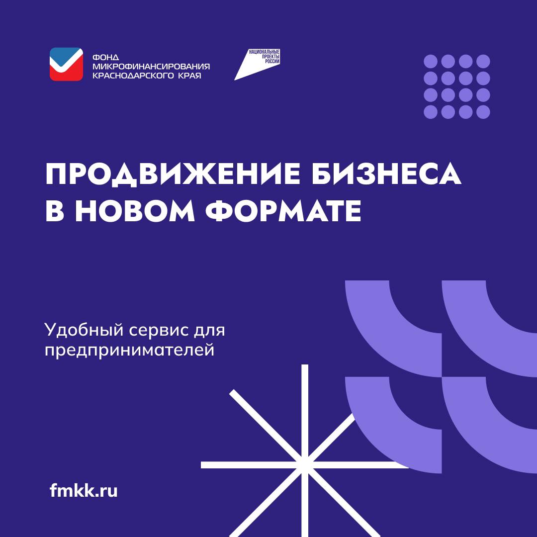 Новые возможности для бизнеса