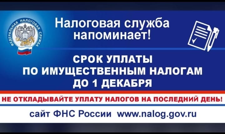  Физлица, зарегистрированные в ЕСИА, могут получать уведомления о налогах на имущество и НДФЛ через личный кабинет на портале госуслуг.