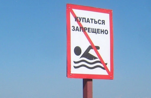 Летом на водоёмах следует соблюдать определенные правила безопасного поведения