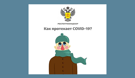 Все по-разному описывают симптомы COVID-19. Так как протекает болезнь?
