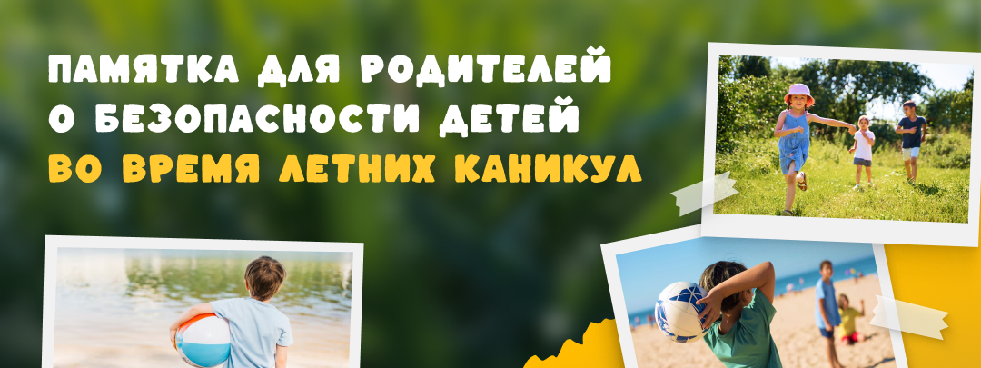 Уважаемые родители!
