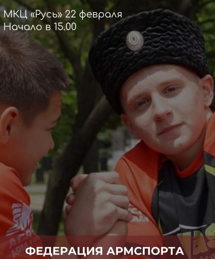 💪 Федерация армспорта «Железная рука» Крымского района отметит свой 10‑летний юбилей.