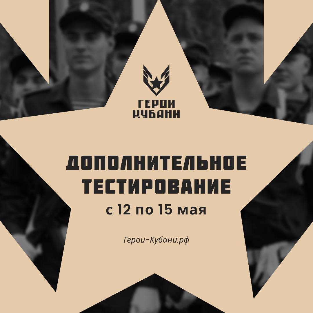 Основной этап тестирования завершён