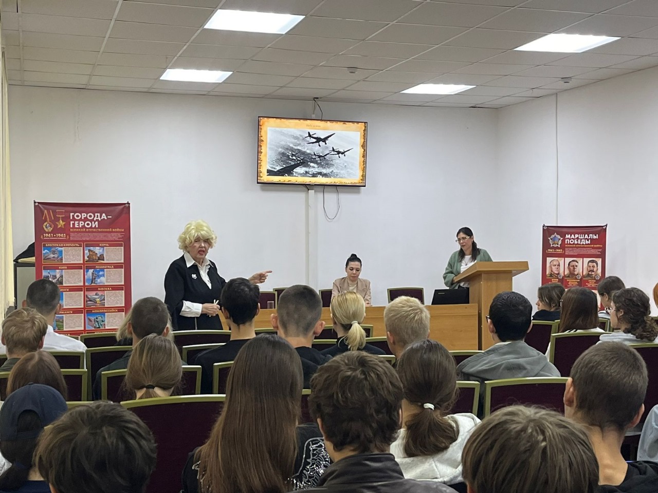 Урок мужества