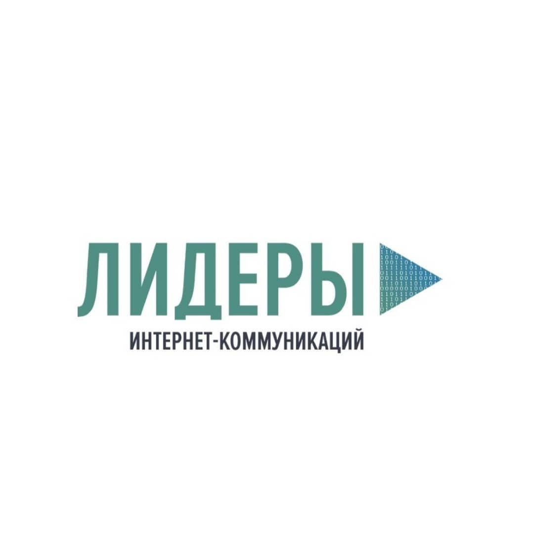 Лидеров интернет-коммуникаций привлекут со всей страны