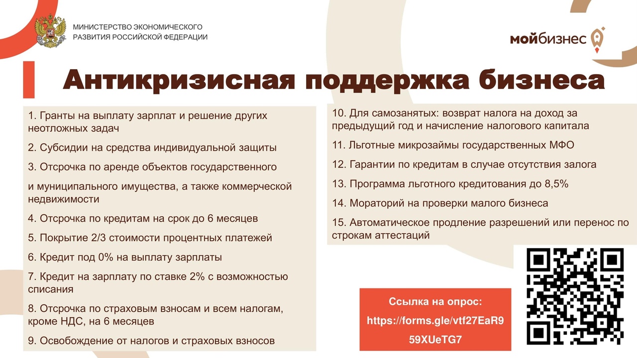 Фонд микрофинансирования Краснодарского края осуществляет прием заявок от субъектов МСП на условиях льготного кредитования по программам «Антикризисный 0,1-1-1» и «Антикризисный 1-1-1»