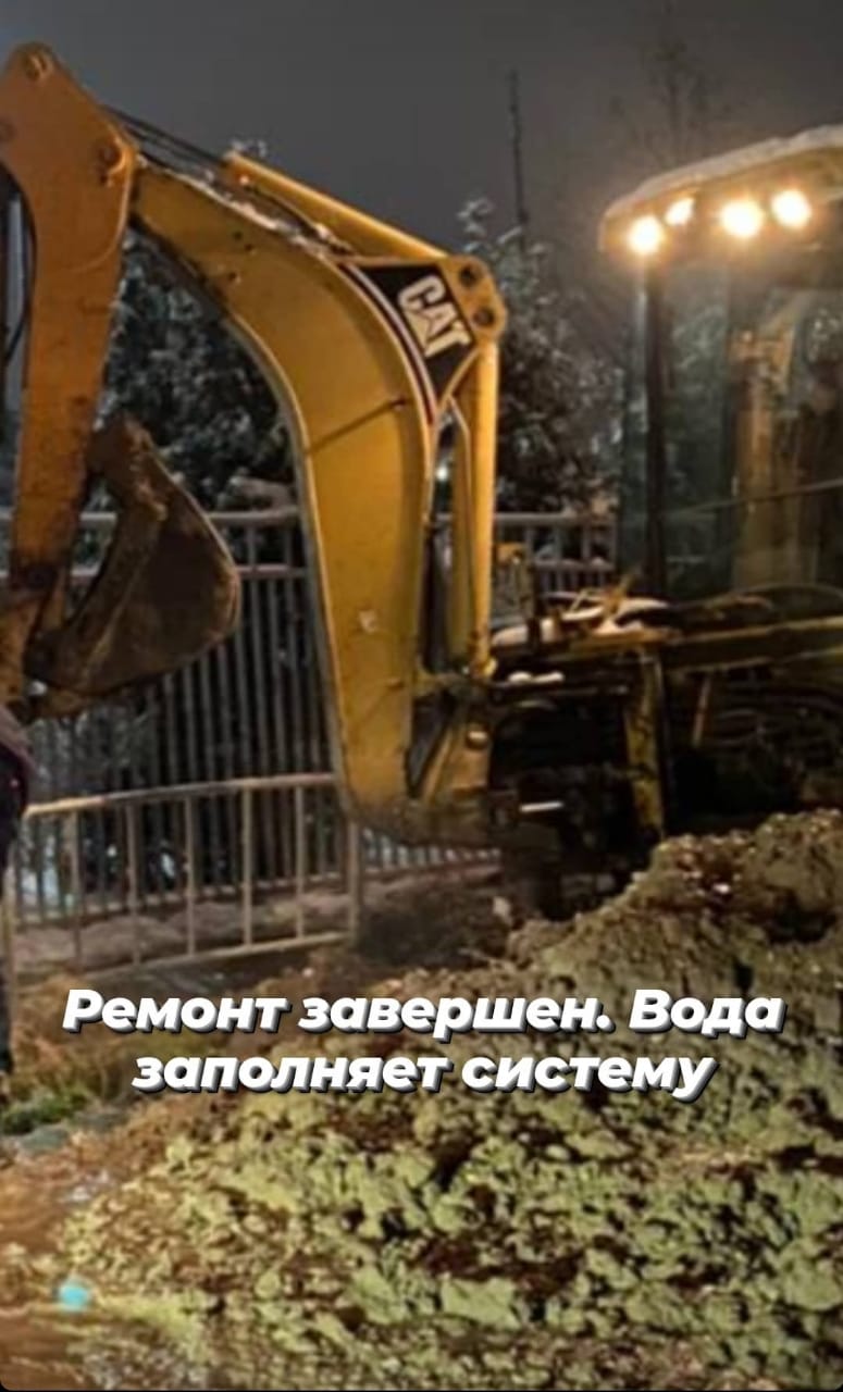 Ремонт завершен
