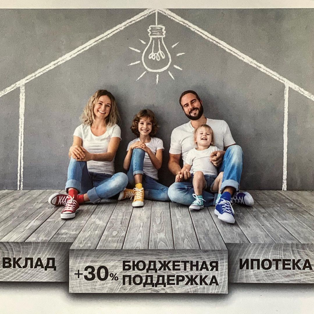 Условия участия в программе «Накопительная ипотека»