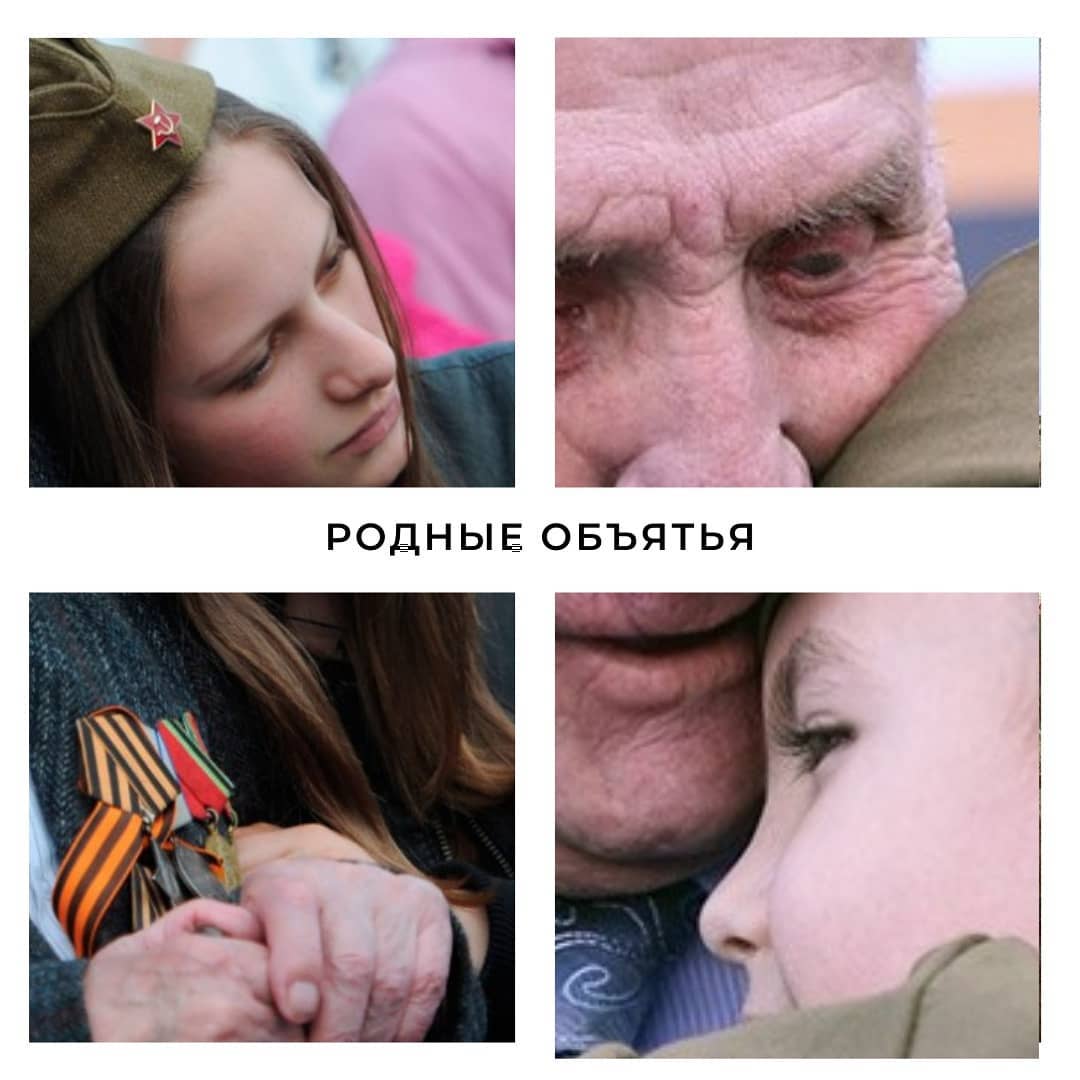 Акция «Родные объятия»