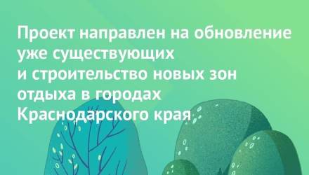 В Крымском районе пройдет голосование по двум территориям