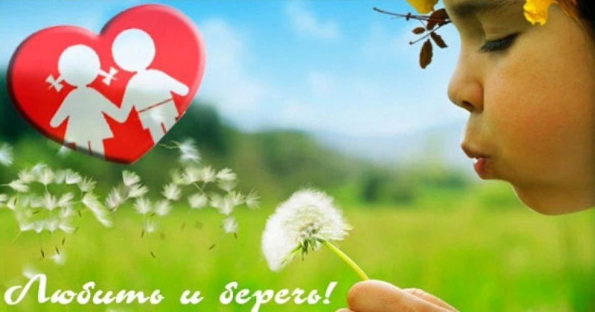 Детский закон на защите будущего поколения!