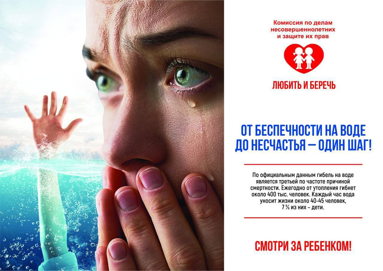 В водоёмах Крымского района купаться запрещено!