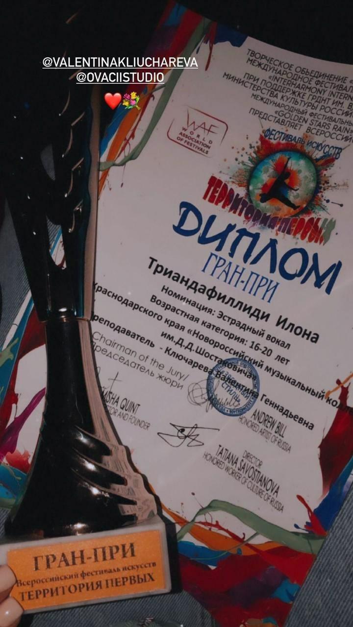 Гран При