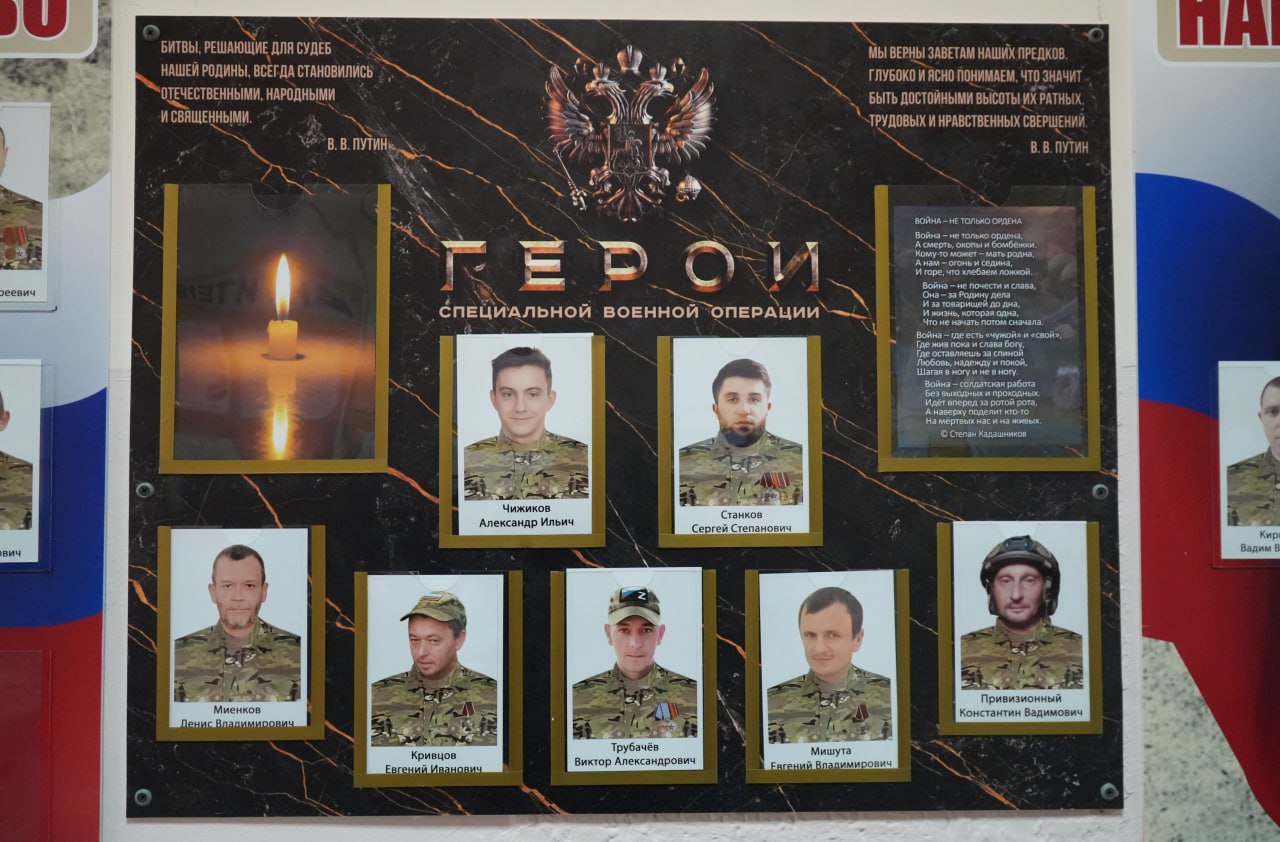 В школе № 24 города Крымска установили стенды в память об участниках специальной военной операции.