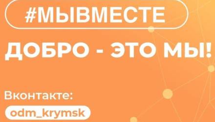 ❗Сбор гуманитарной помощи для жителей Курской области