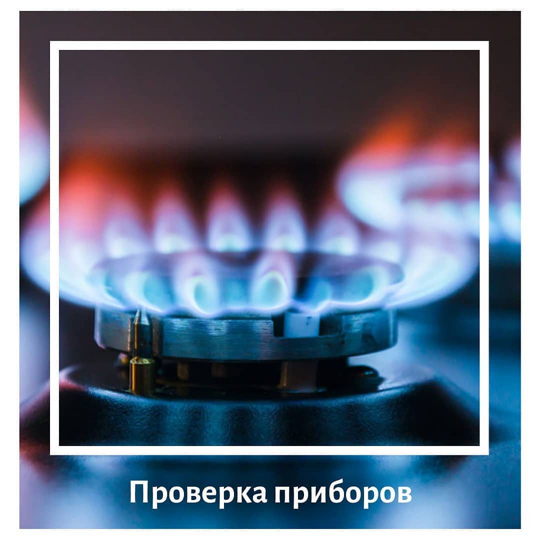 Уважаемые потребители природного газа!