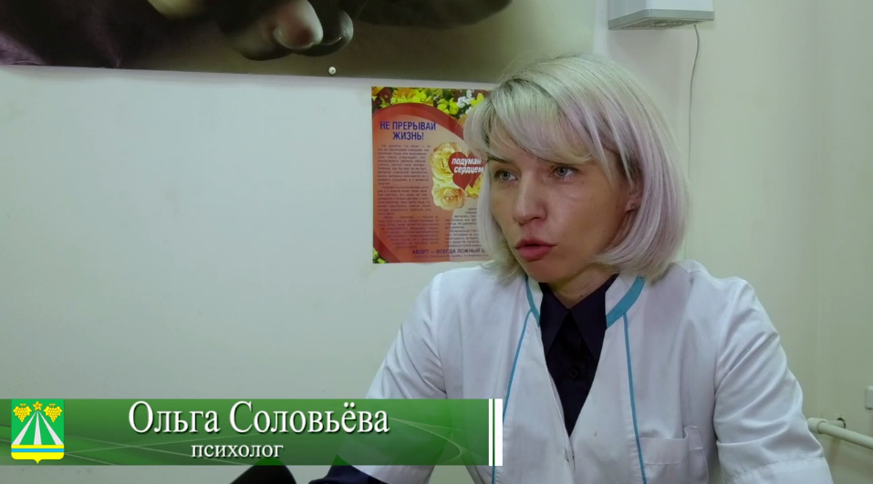 Психологическая поддержка беременных
