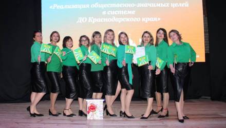  Делегация из Крымского района посетила зональное совещание по дошкольному образованию в Новороссийске