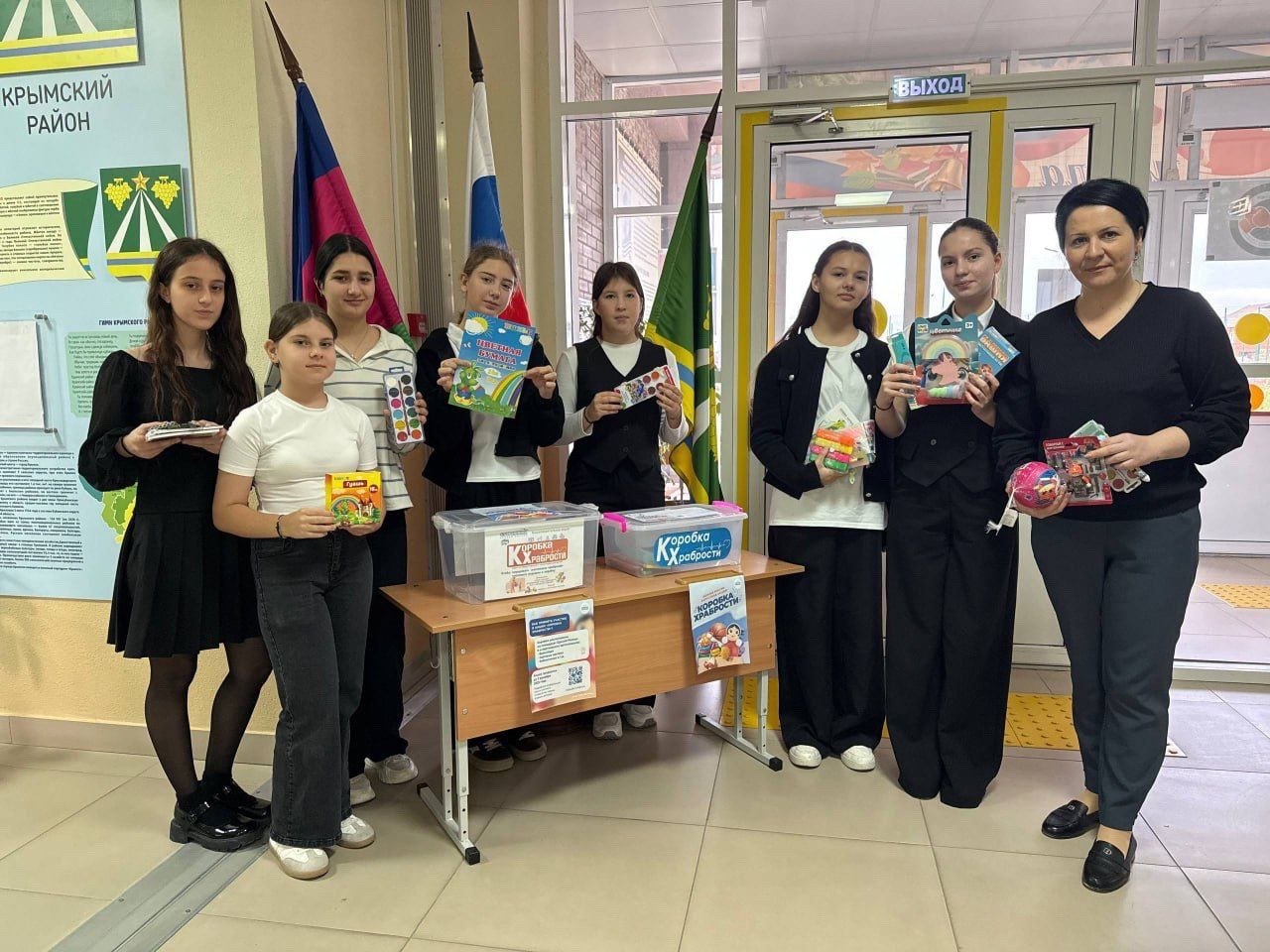 🤝 Коробка храбрости 