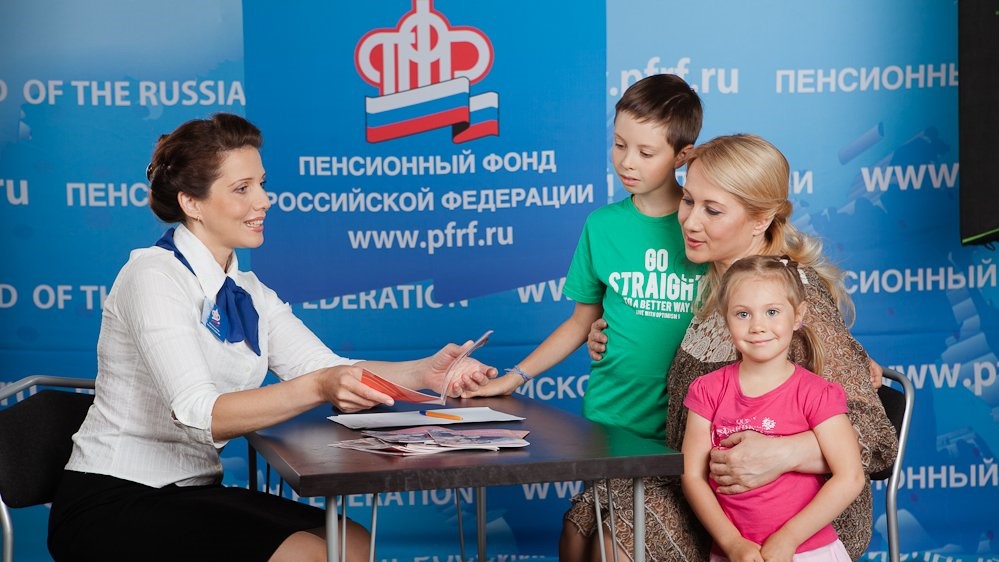 Пенсионный фонд упростил распоряжение материнским капиталом на обучение детей