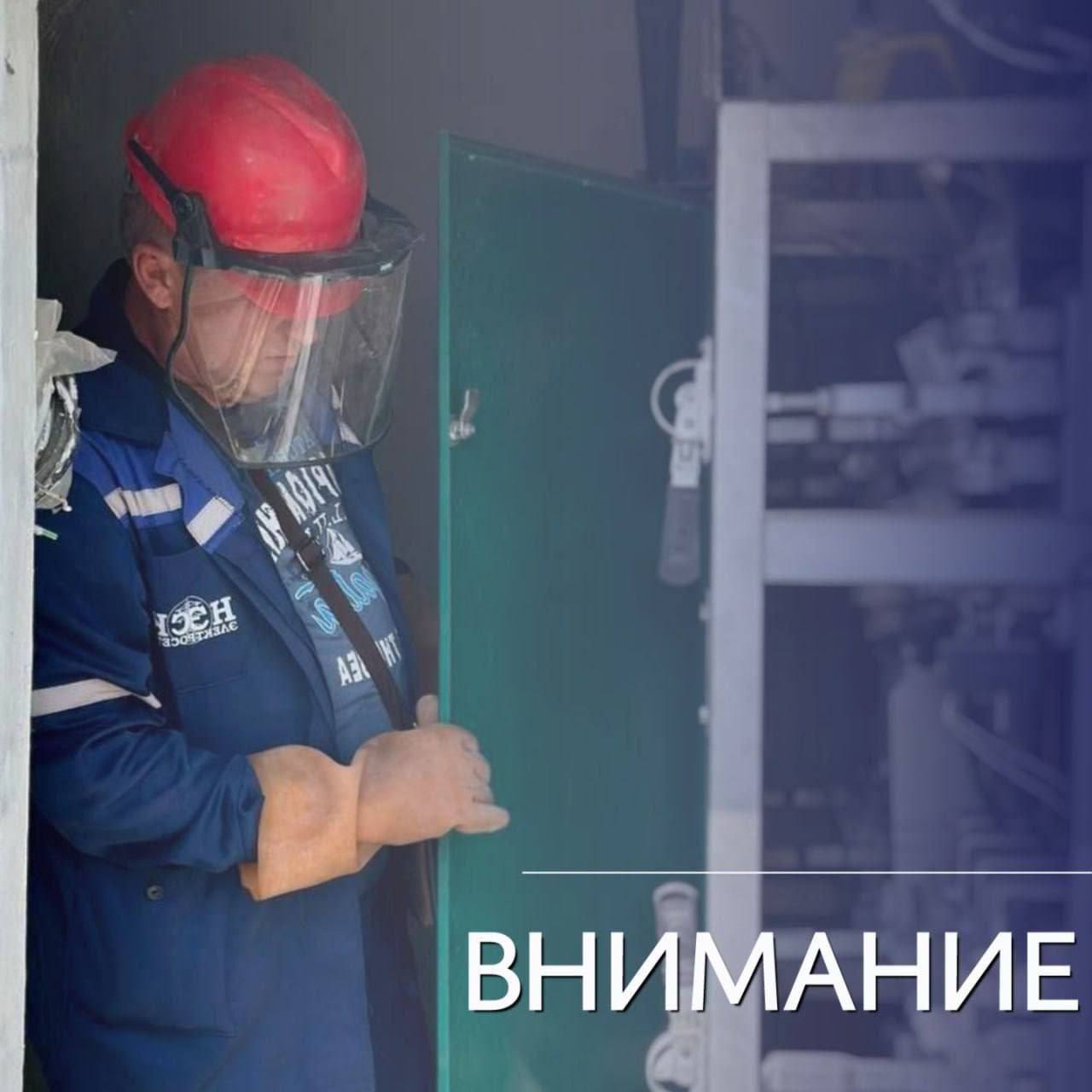 ⚙ Причина аварийного отключения - повреждение силового кабеля 
