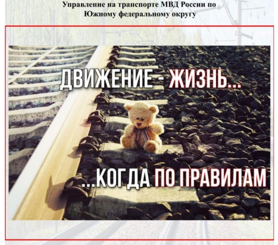 ПАМЯТКИ ПО ПРОФИЛАКТИКЕ ДЕТСКОГО ТРАВМАТИЗМА