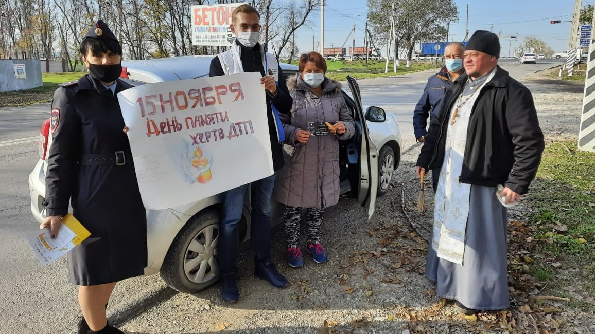 Всемирный день памяти жертв дорожно-транспортных происшествий