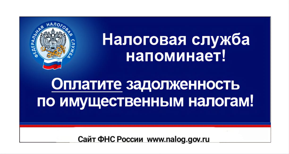 Со 2 декабря 2025 года  на сумму неуплаченных налогов начисляются пени
