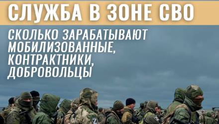 Служба в зоне СВО