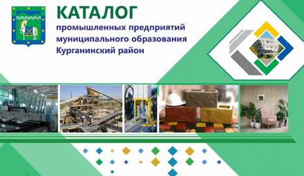 Каталог промышленных предприятий