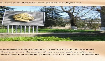 12 февраля в истории Крымского района и Кубани