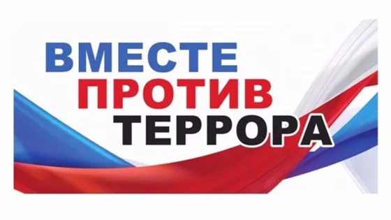 ЧТО НАДО И ЧЕГО НЕ НАДО ДЕЛАТЬ ПРИ ПРИМЕНЕНИИ ЗЛОУМЫШЛЕННИКАМИ ВЗРЫВНЫХ УСТРОЙСТВ