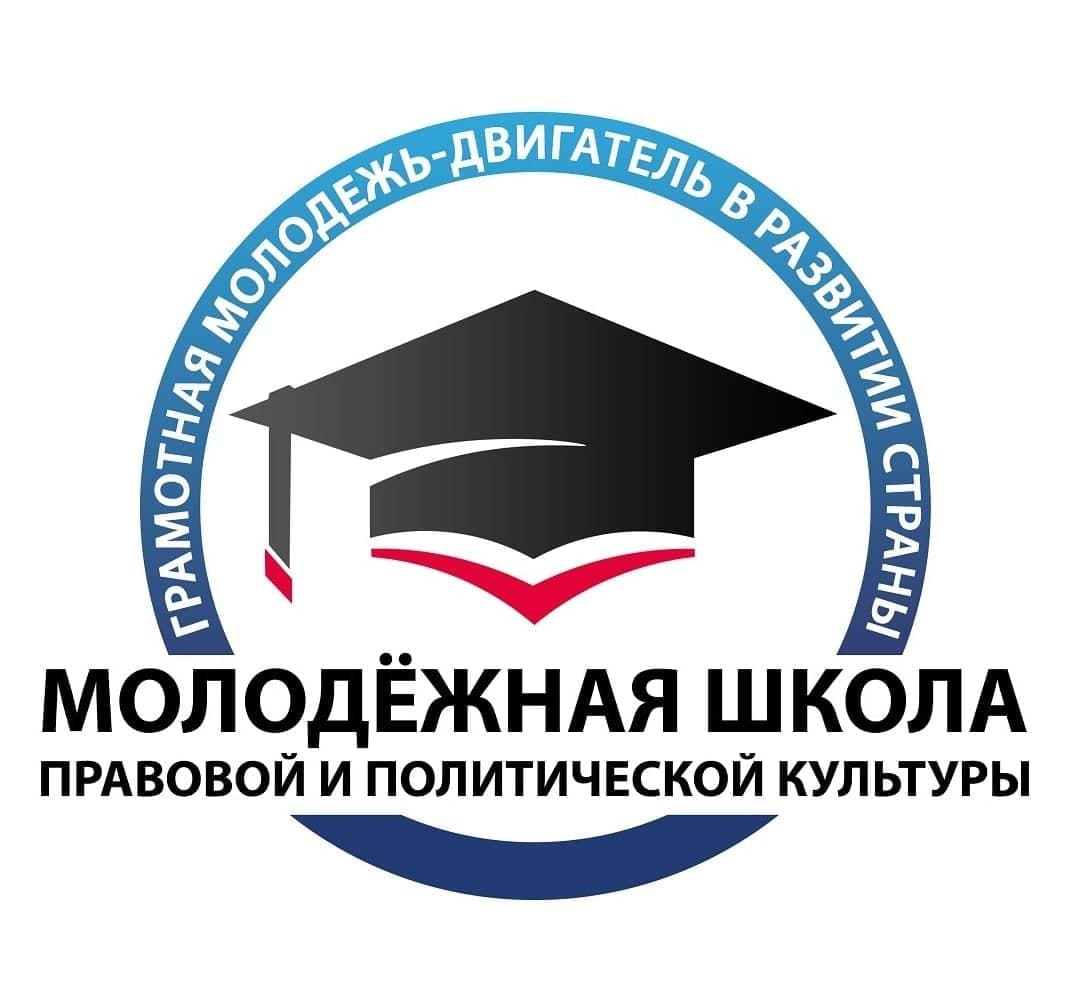 Молодежная школа