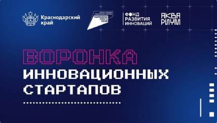 Хакатон в сфере Строительства