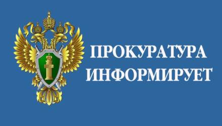 Личный прием межрайонного прокурора