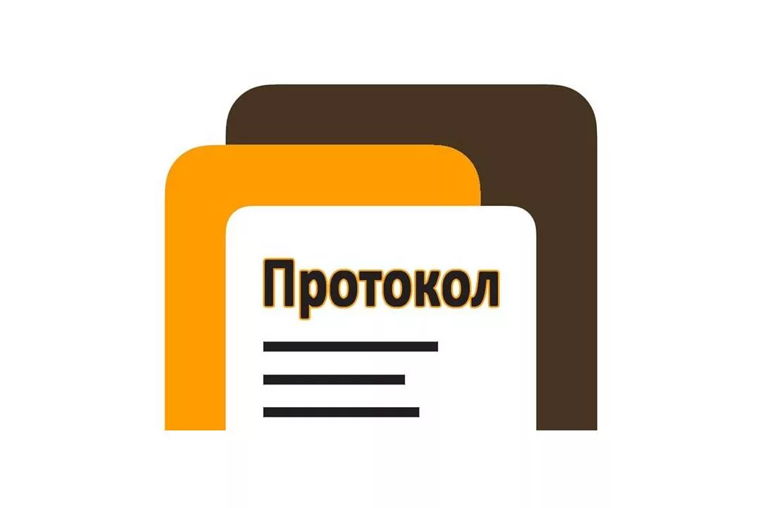 Протокол общественных обсуждений