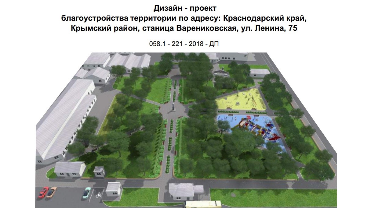 По национальному проекту «Жилье и городская среда» в Крымском районе построят новый парк