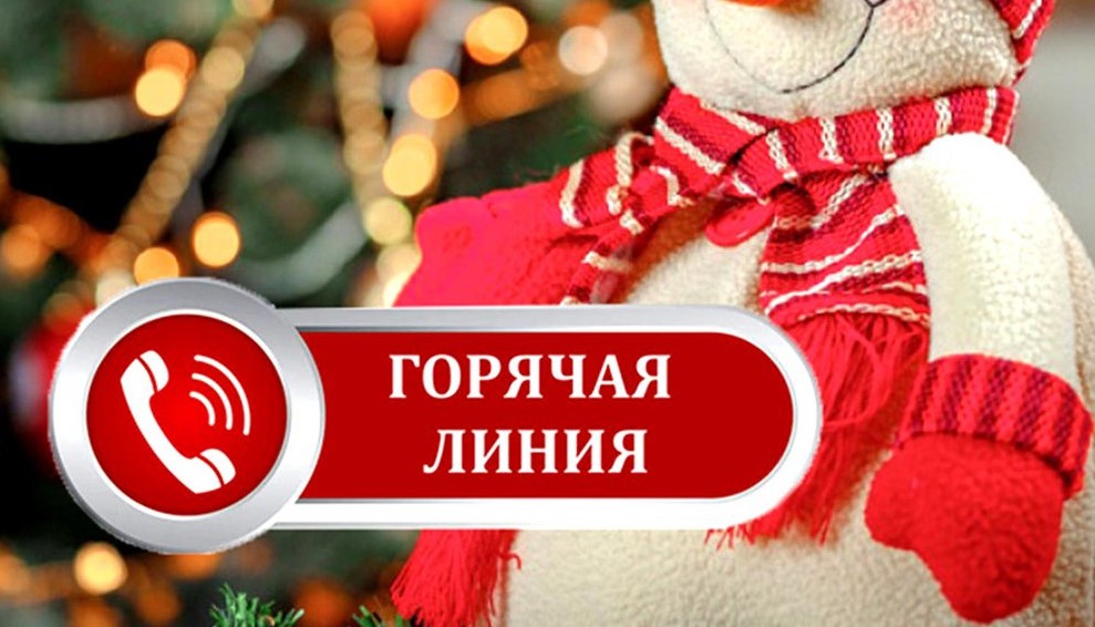 Роспотребнадзор Кубани запустил горячую линию по качеству новогодних подарков