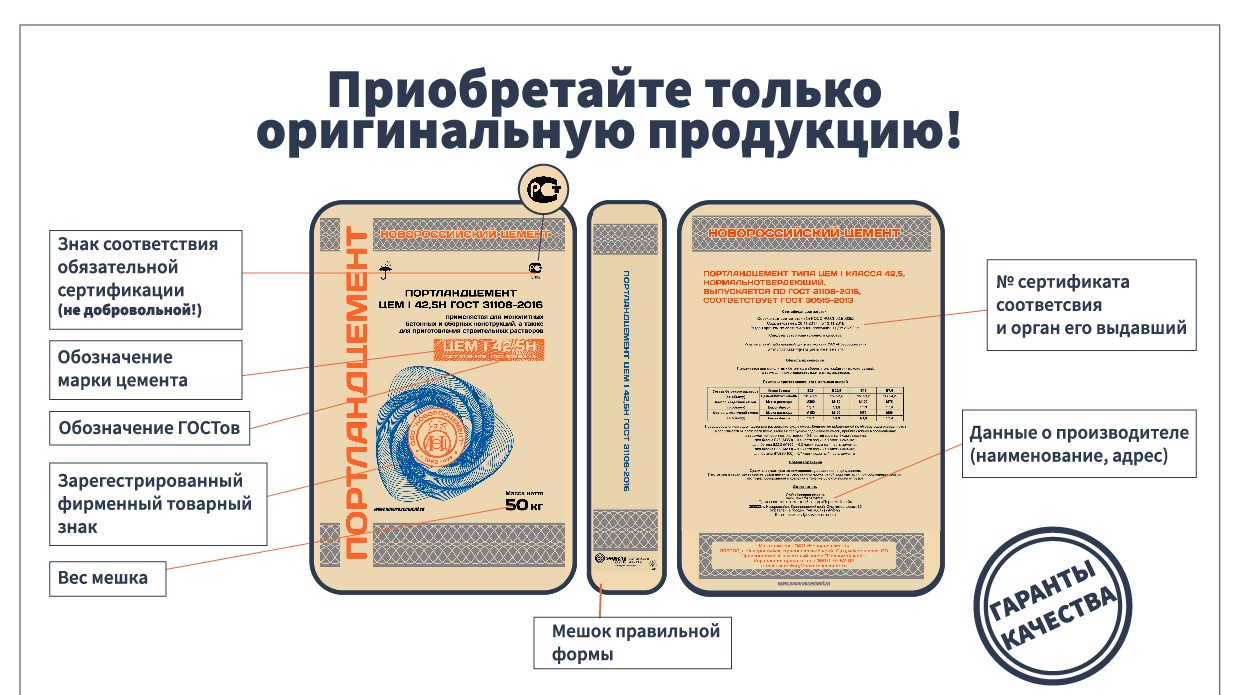 Приобретайте только оригинальную продукцию!