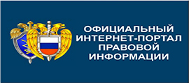 Официальный интернет портал информации