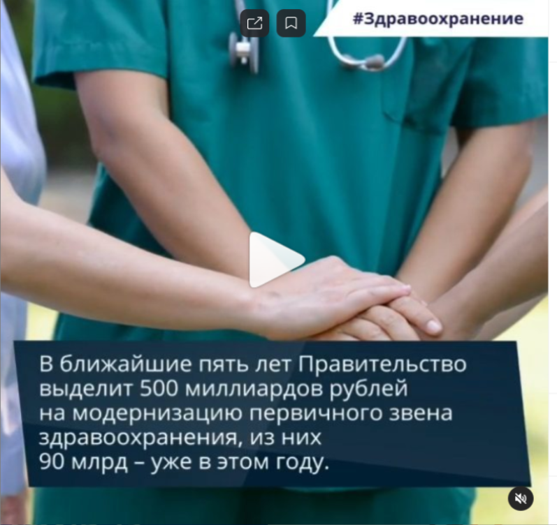 Правительство выделит 500 миллиардов