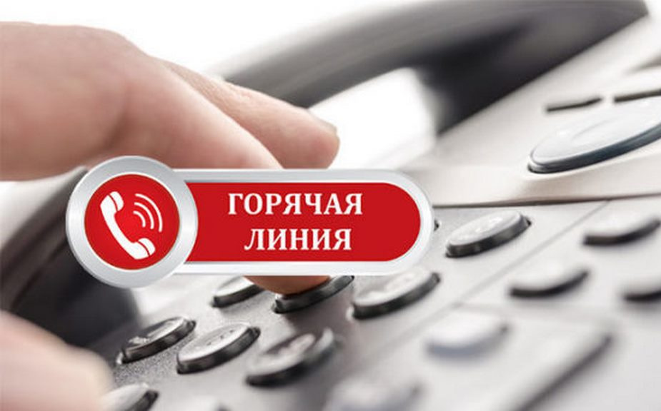 ГОРЯЧАЯ ЛИНИЯ ПО СООБЩЕНИЯМ О ФАКТАХ НЕЗАКОННОЙ МИГРАЦИИ