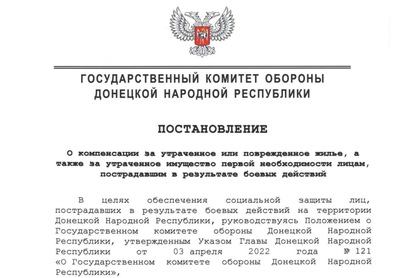 Информация для граждан, вынуждено покинувших территорию Украины и пребывших на территорию Краснодарского края