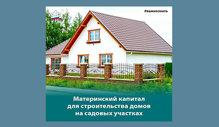 Когда можно распорядиться материнским капиталом?