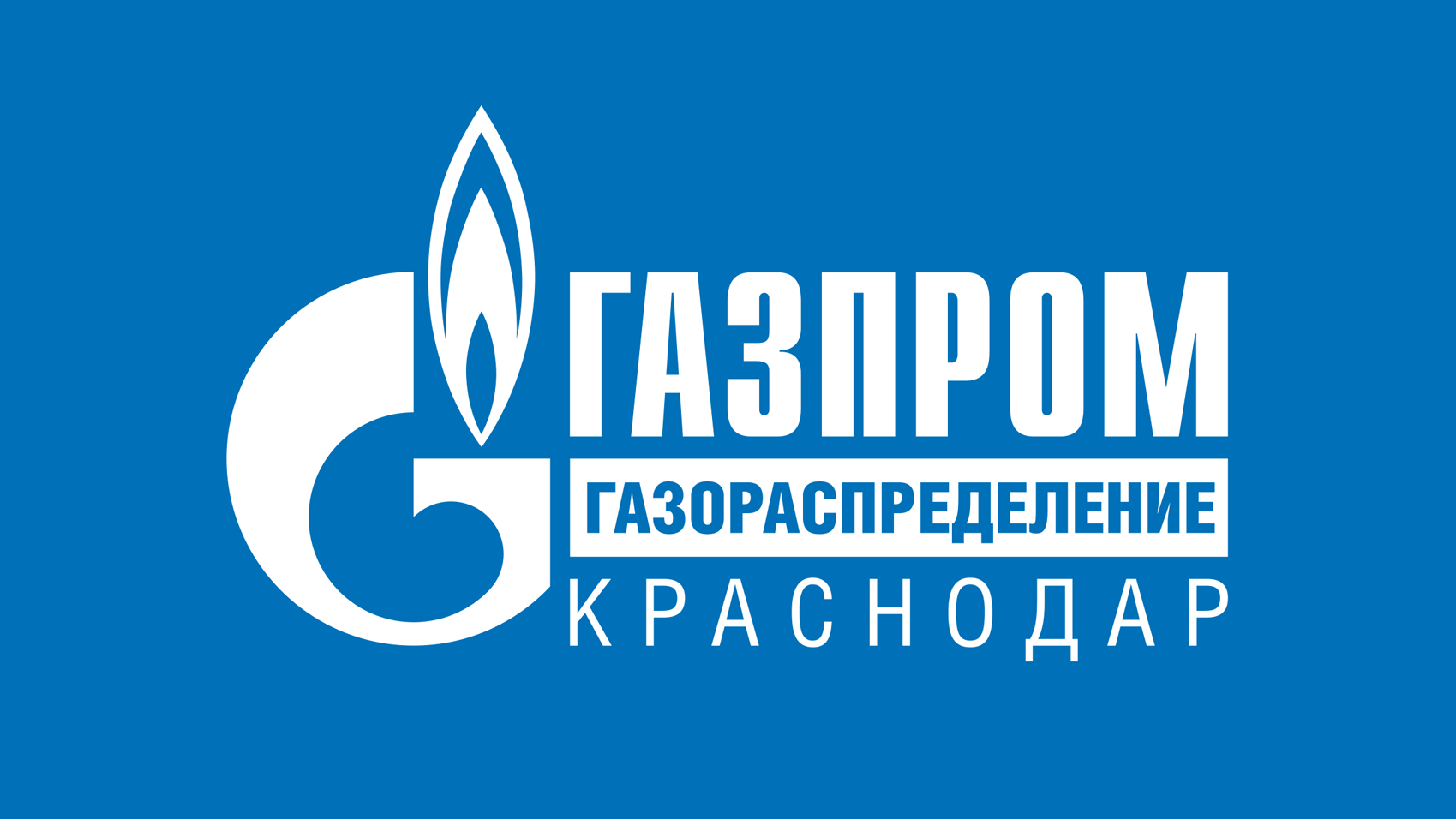 «Газпром газораспределение Краснодар» напоминает жителям Кубани о необходимости проверки дымовых и вентиляционных каналов!