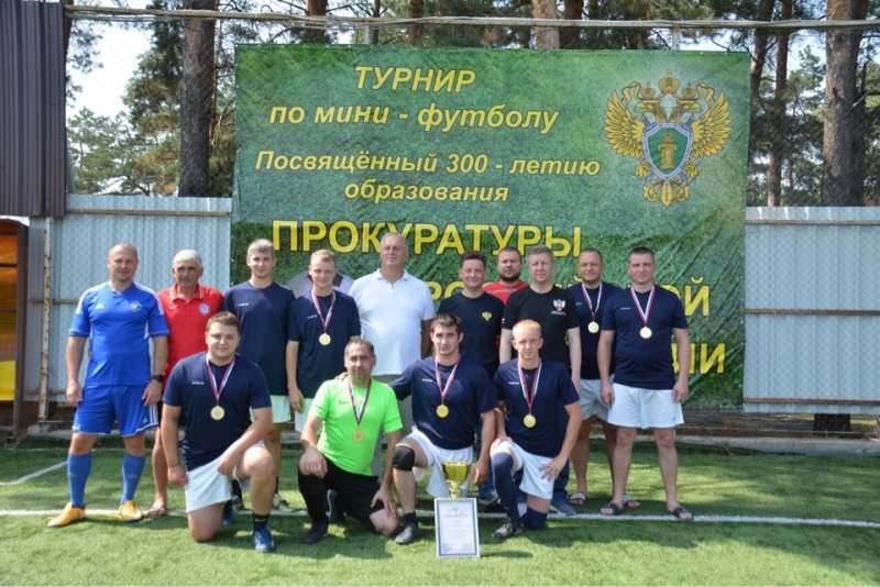 Сотрудники полиции приняли участие в турнире по мини-футболу, посвященному 300-летию образования органов прокуратуры РФ