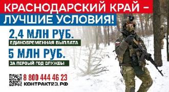 Служба по контракту