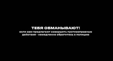 ❗Будьте бдительны