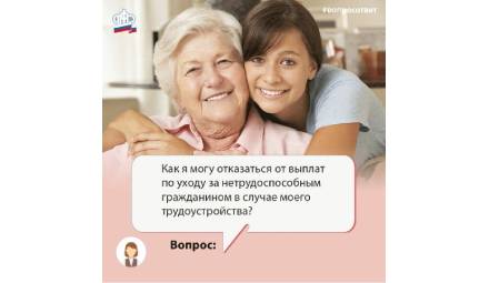 Порядок выплаты по уходу за нетрудоспособным гражданином